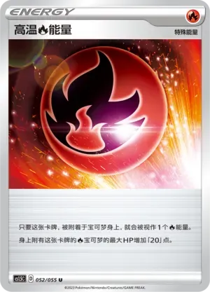 Heat Energy 052