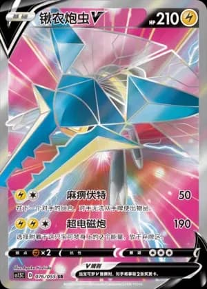 Vikavolt V 076 Normal