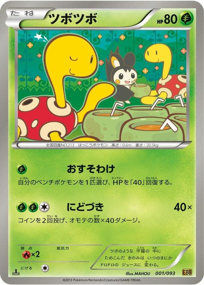 Shuckle 001
