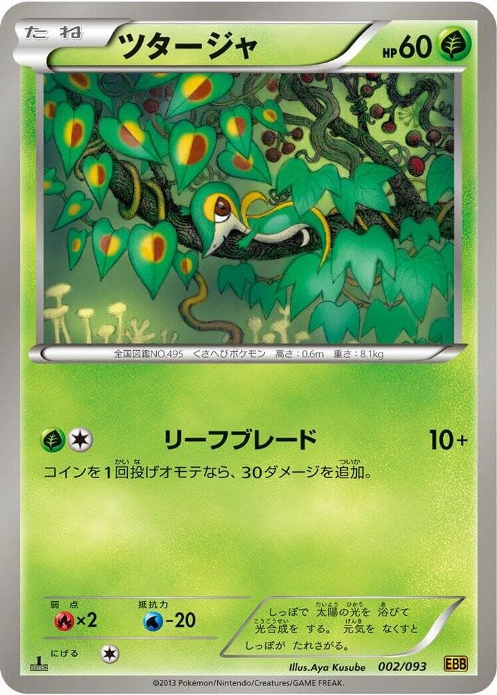 Snivy 002