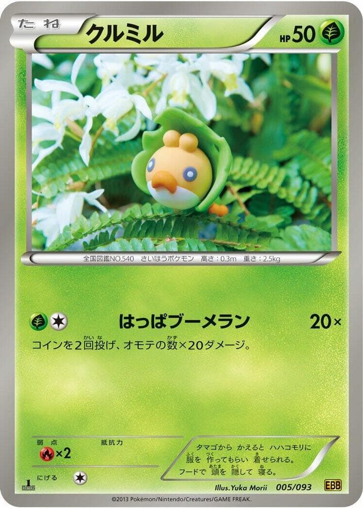 Sewaddle 005