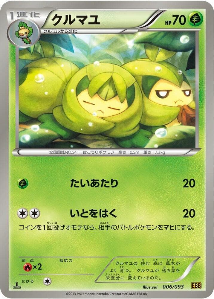 Swadloon 006