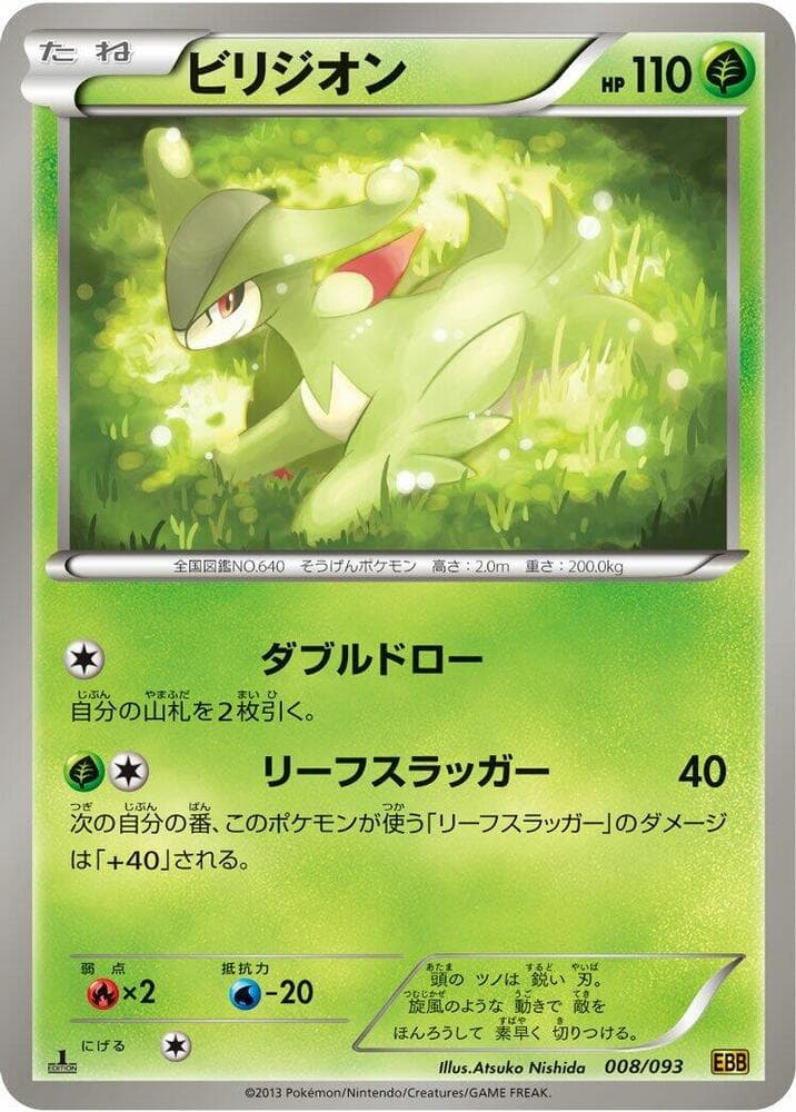 Virizion 008 1st Edition