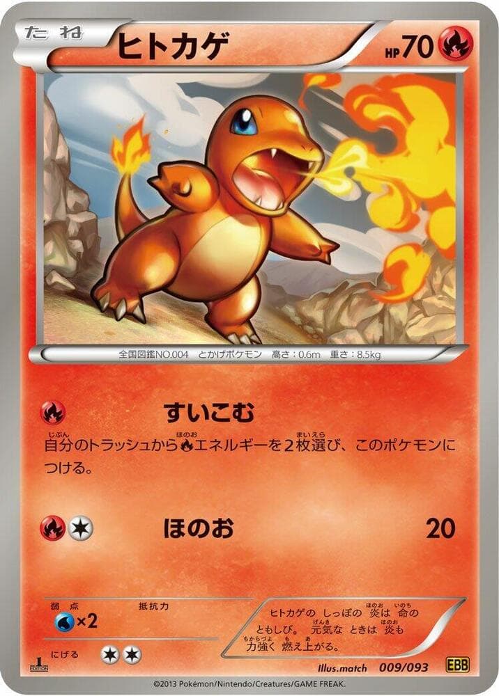 Charmander 009