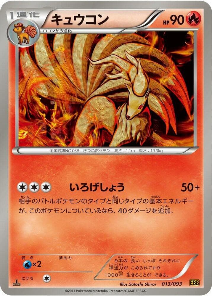Ninetales 013