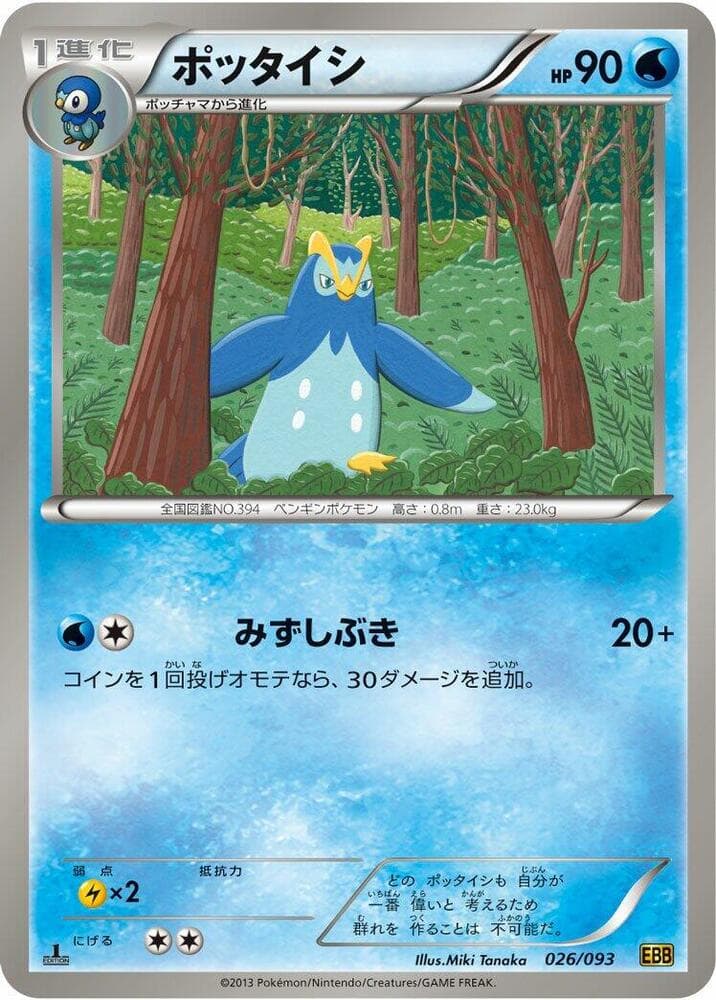 Prinplup 026