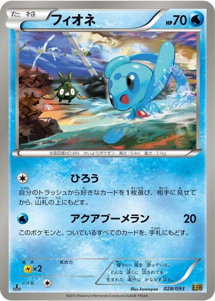Phione 028