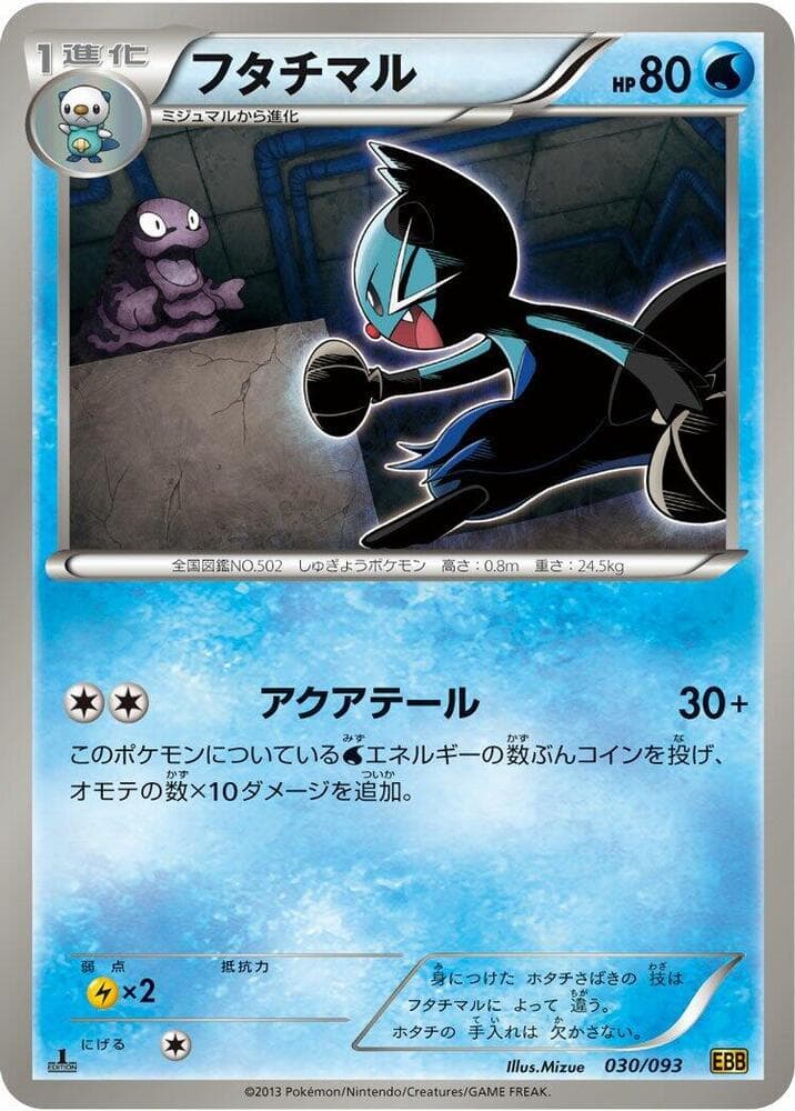 Dewott 030