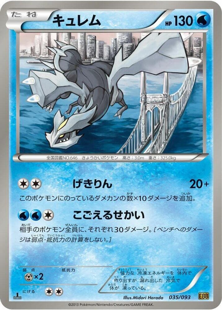 Kyurem 035
