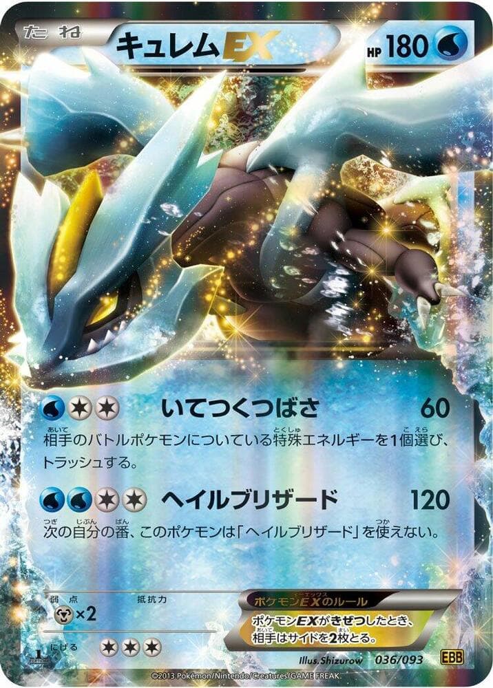 Kyurem-EX 036 1st Edition holo