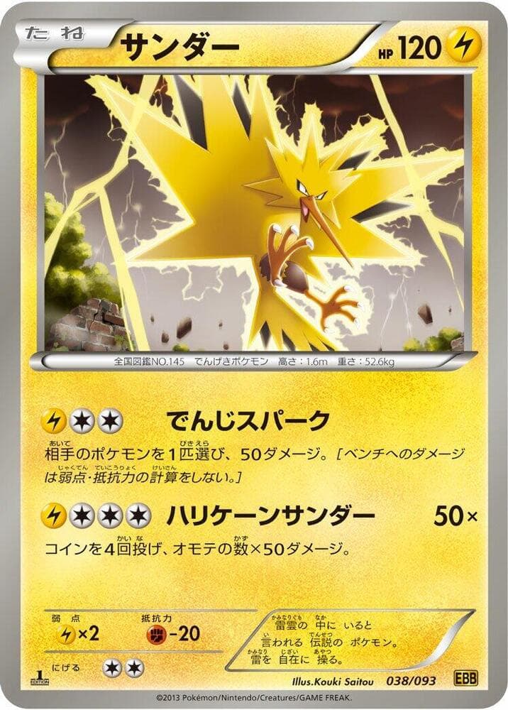 Zapdos 038