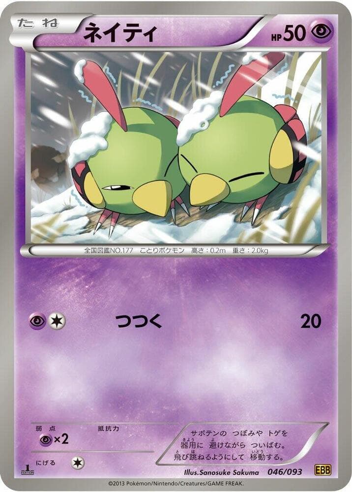 Natu 046
