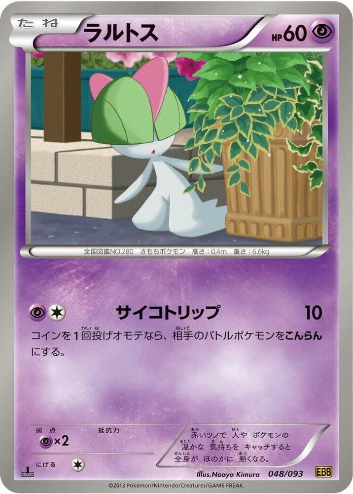 Ralts 048