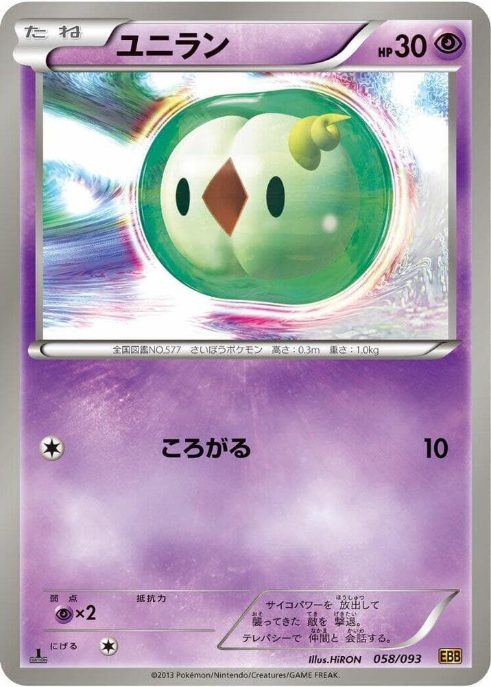 Solosis 058