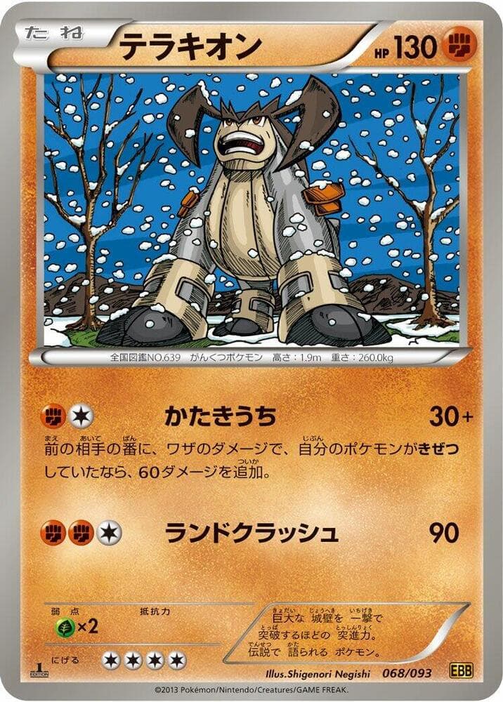 Terrakion 068
