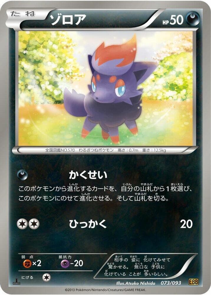 Zorua 073 1st Edition