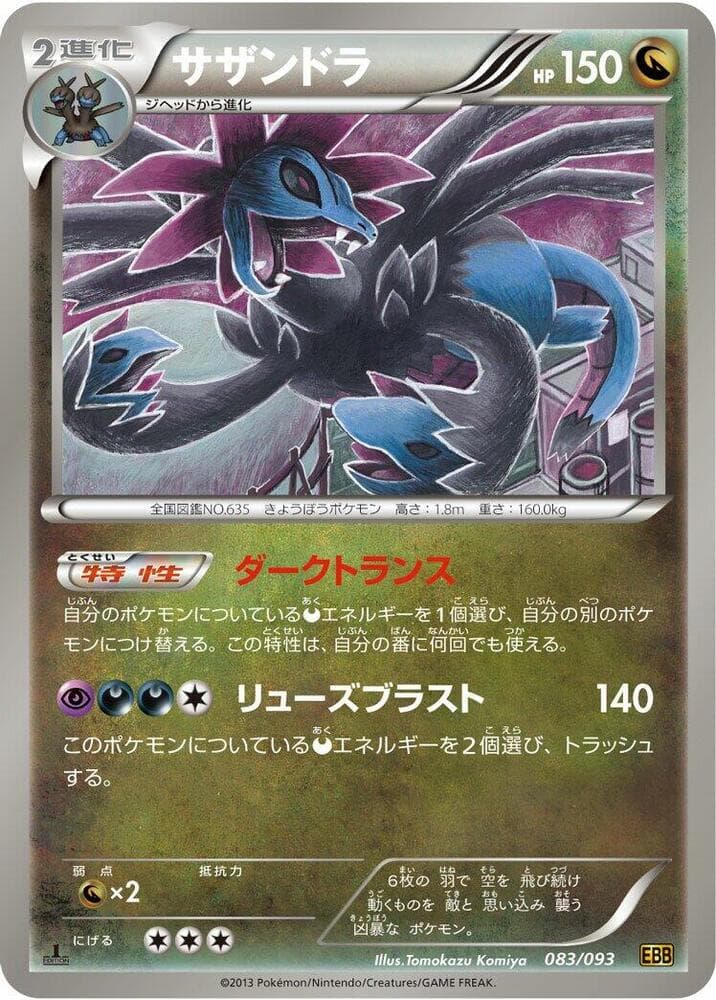 Hydreigon 083 1st Edition