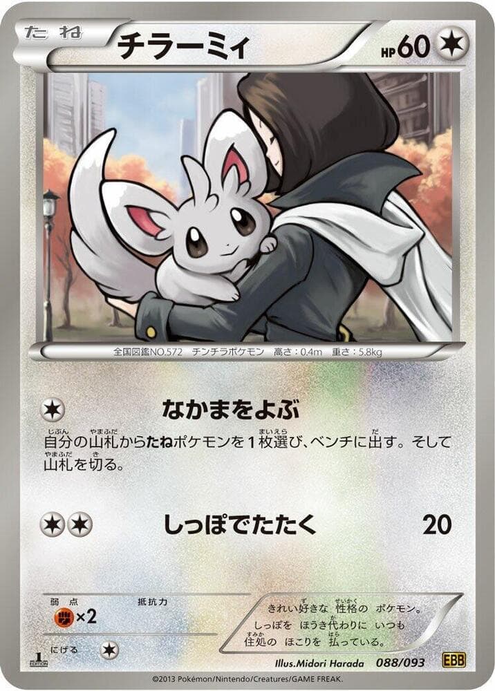 Minccino 088