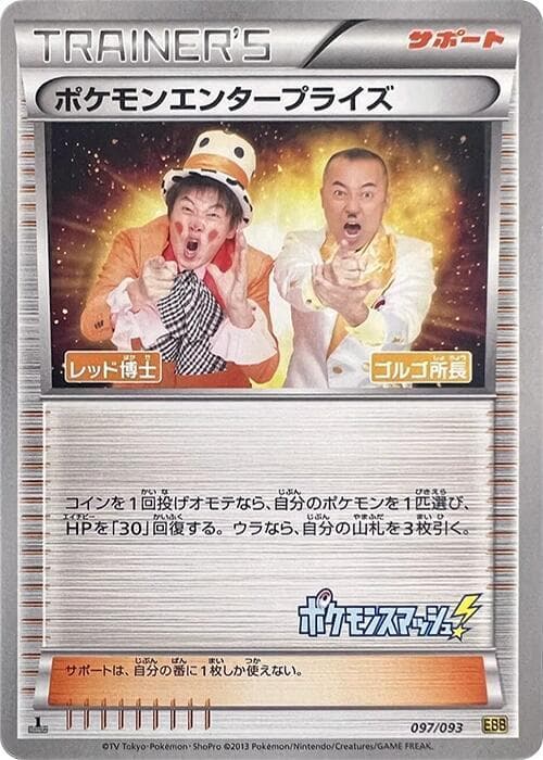 Pokemon Enterprise 097 1st Edition