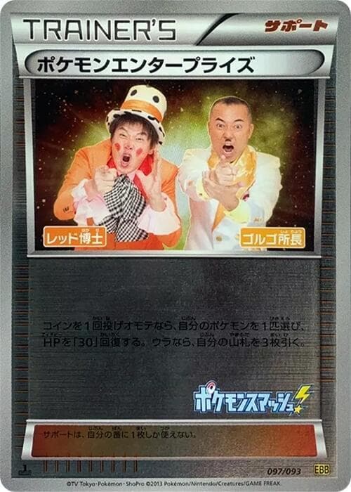 Pokemon Enterprise 97 1st Edition holo