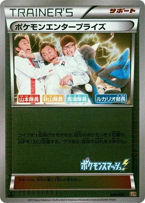 Pokemon Enterprise 99 1st Edition holo
