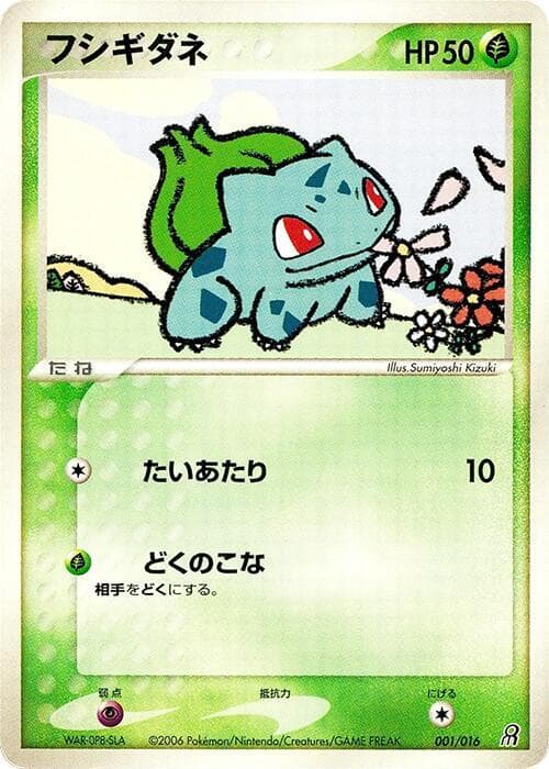 Bulbasaur 001 1st Edition