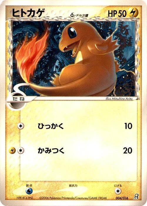 Charmander Delta Species 4