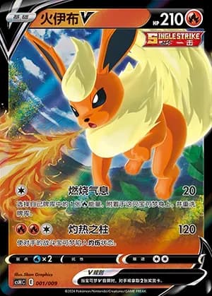 Flareon V 001