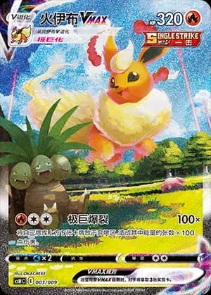 Flareon VMAX 003 Normal