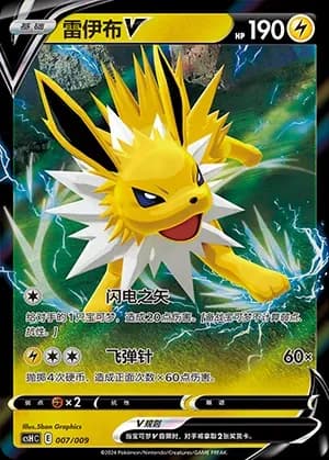 Jolteon V 007 Normal