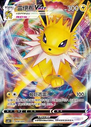 Jolteon VMAX 008