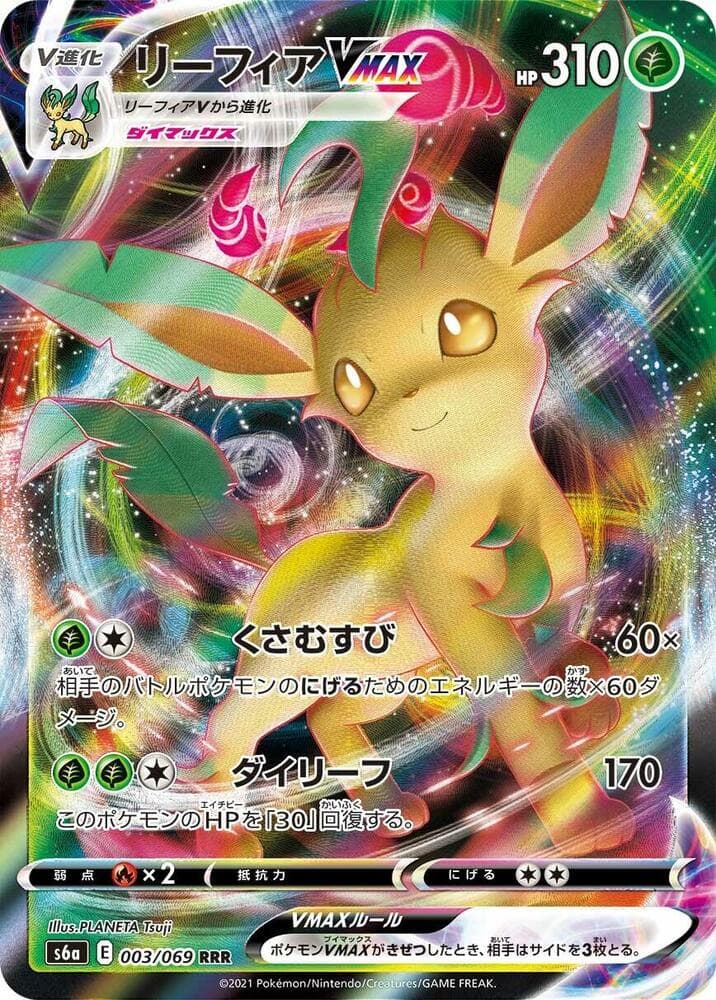 Leafeon VMAX 003 Normal