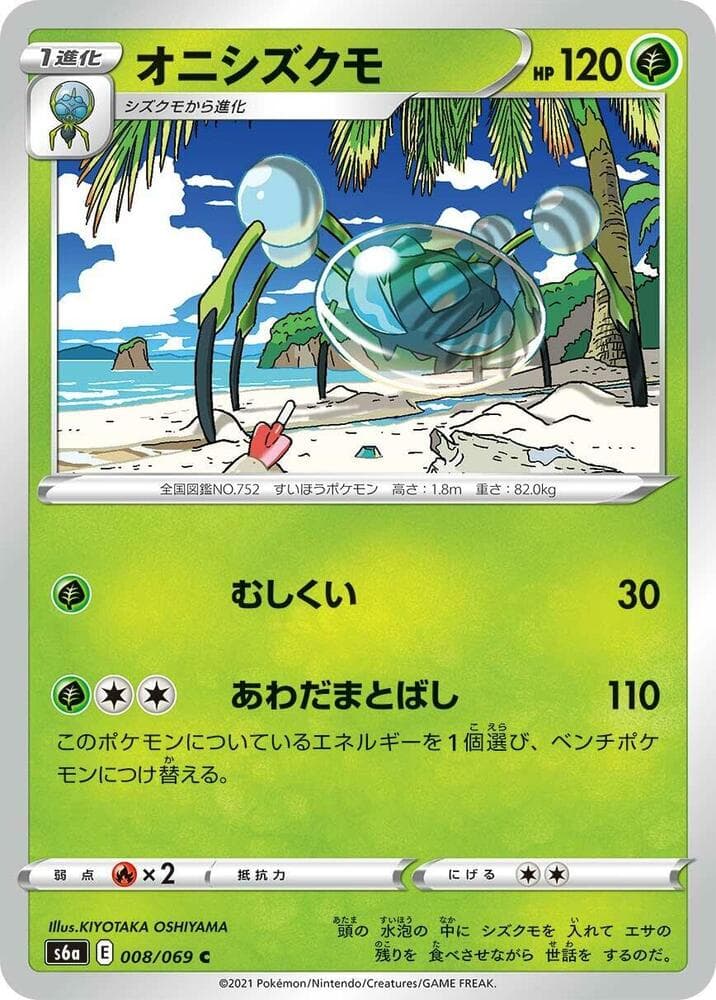 Araquanid 008