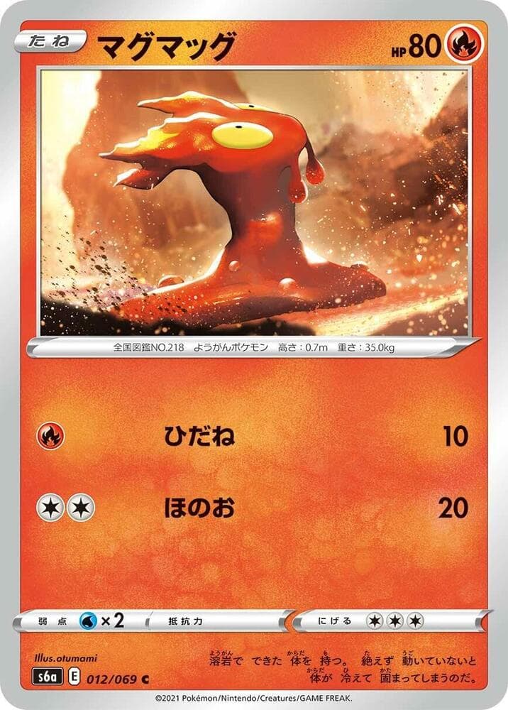 Slugma 012