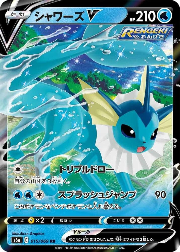 Vaporeon V 015