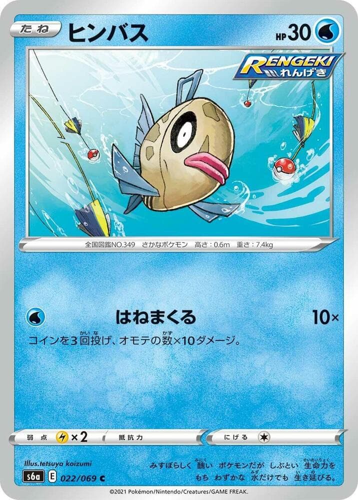Feebas 022 Normal