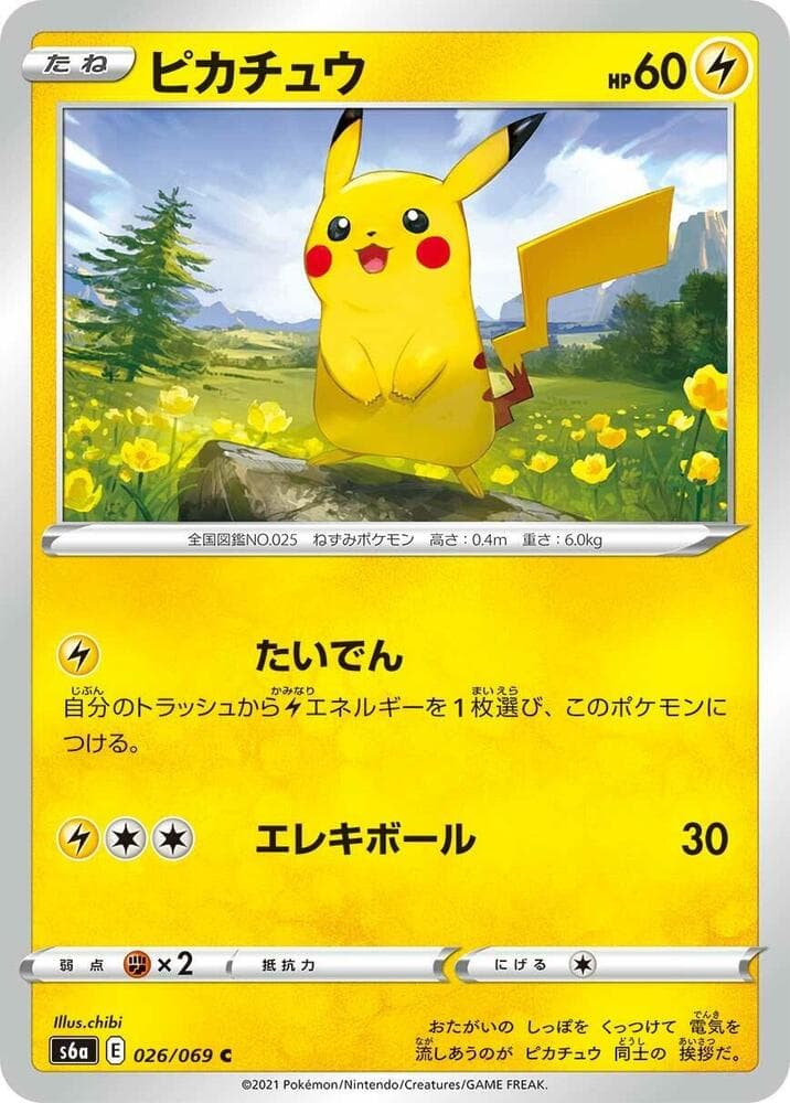 Pikachu 026 Normal