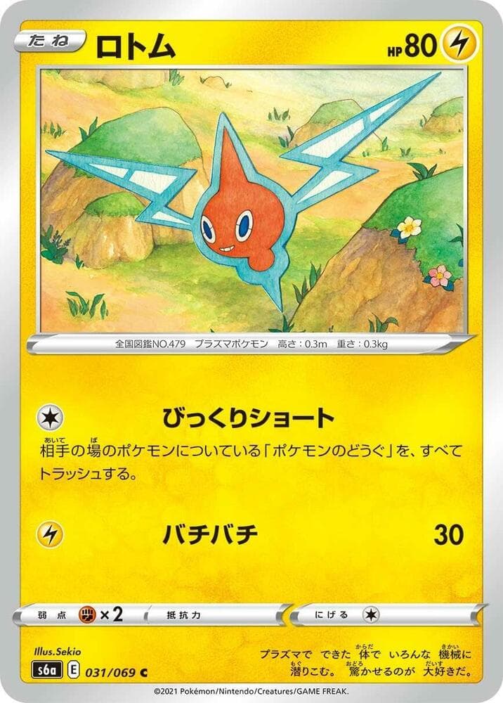 Rotom 031 Normal