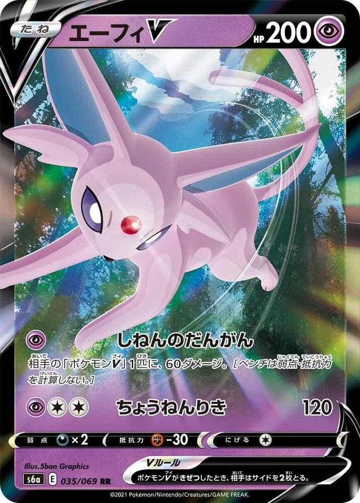 Espeon V 035