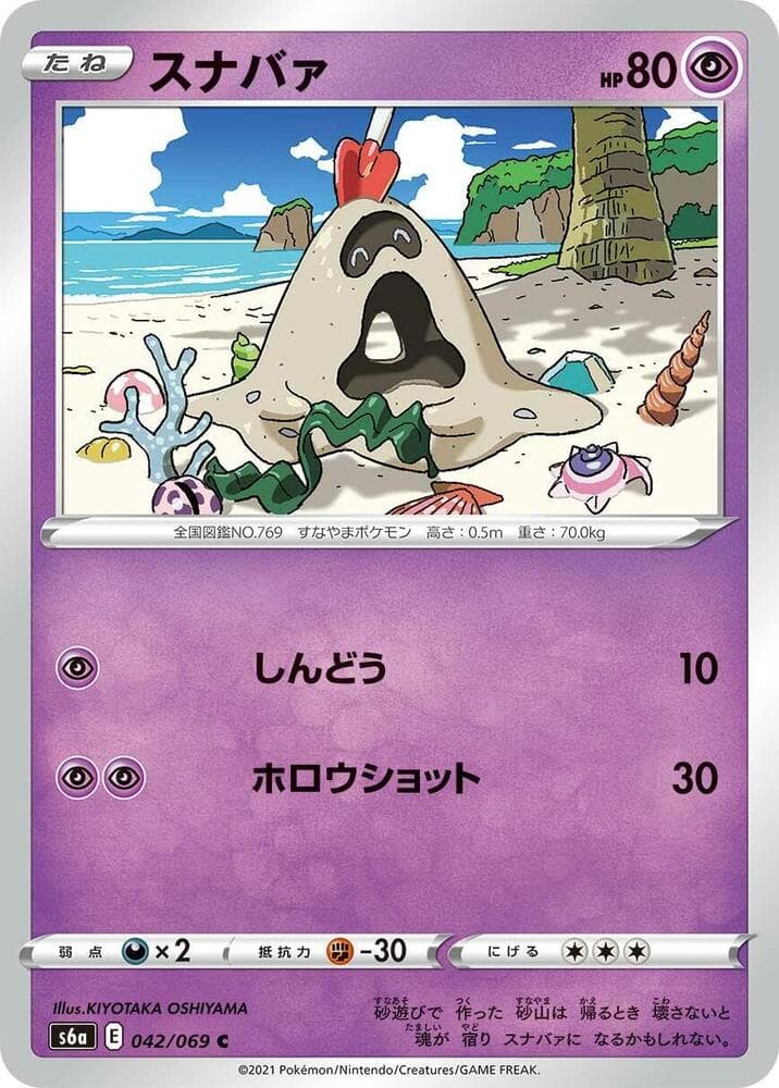 Sandygast 042