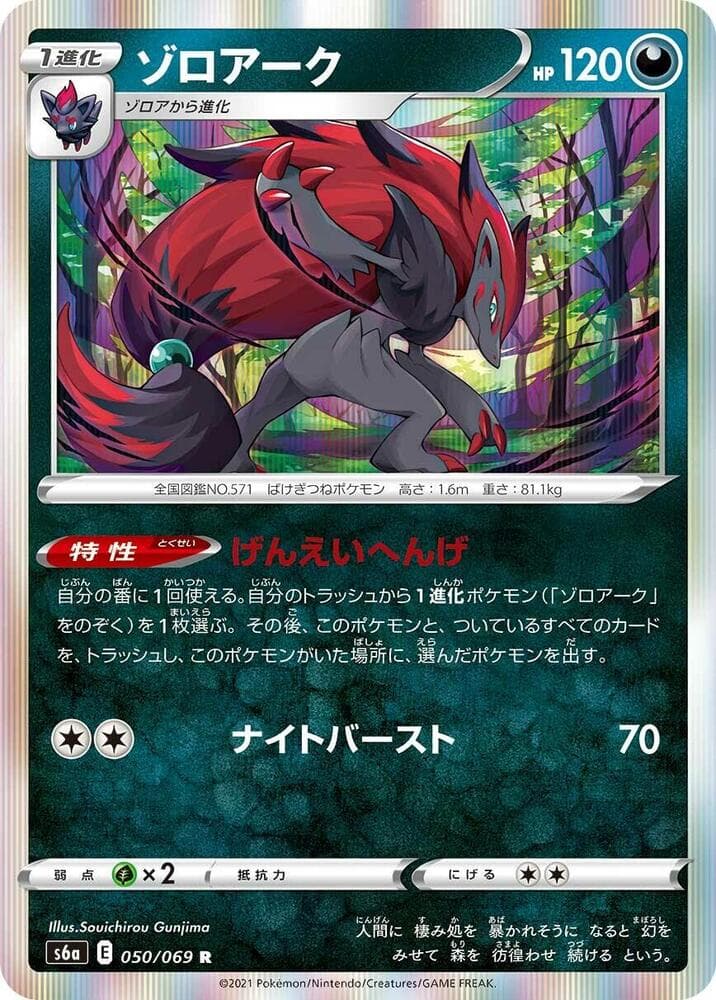 Zoroark 050