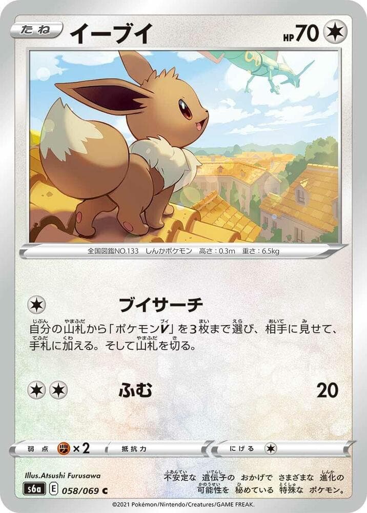 Eevee 058