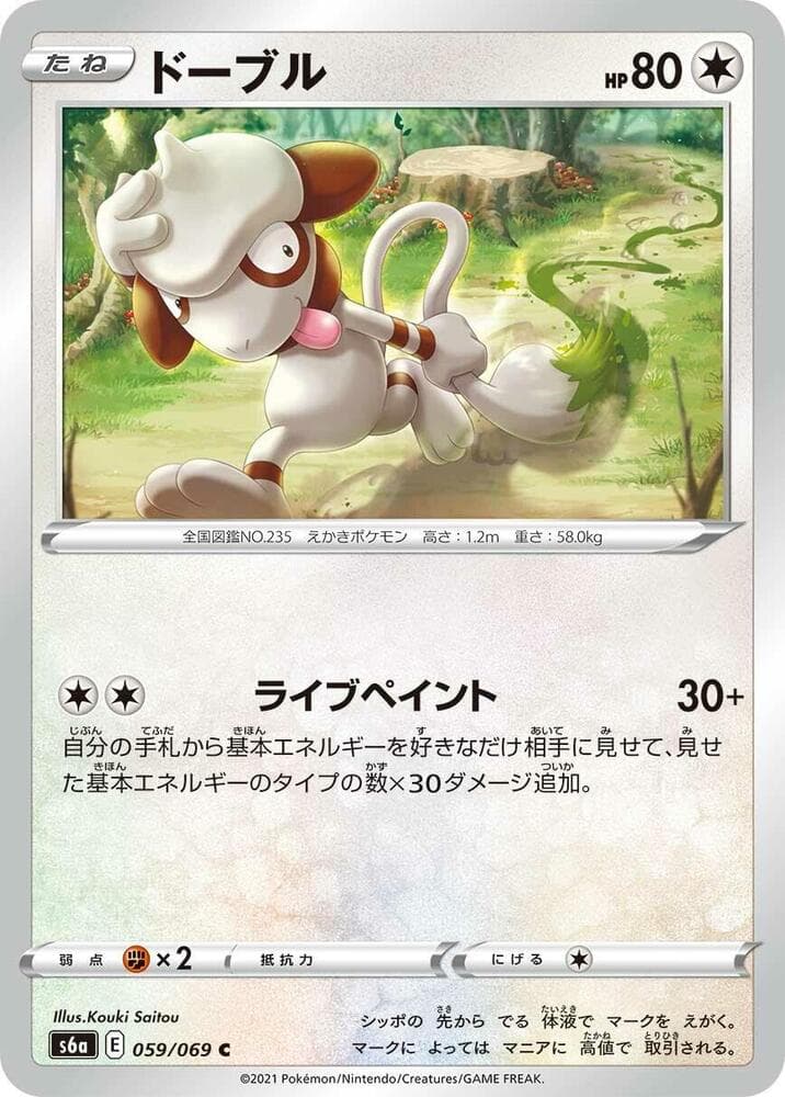 Smeargle 059 Normal
