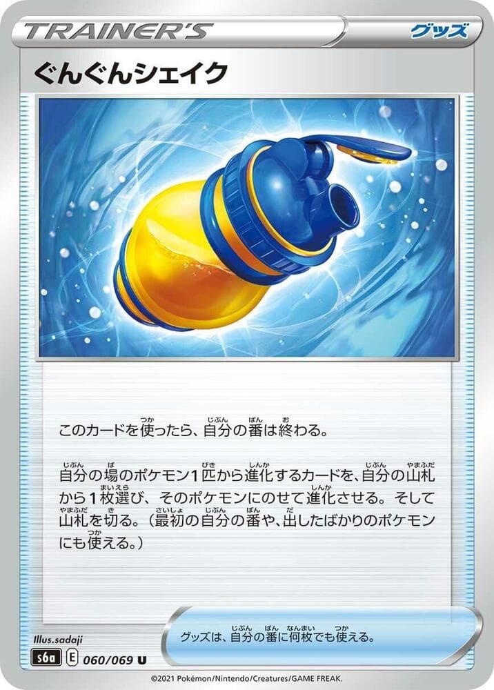 Vigor Shake 060 Normal