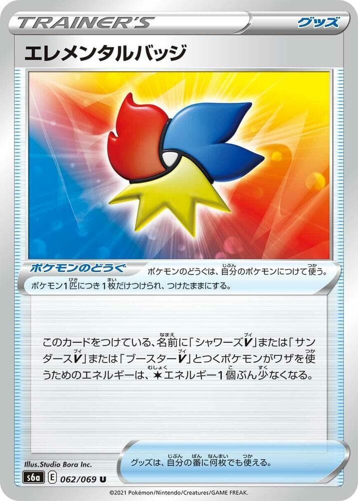 Elemental Badge 062