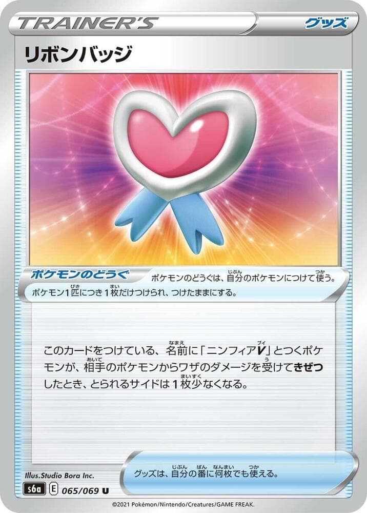 Ribbon Badge 065 Normal
