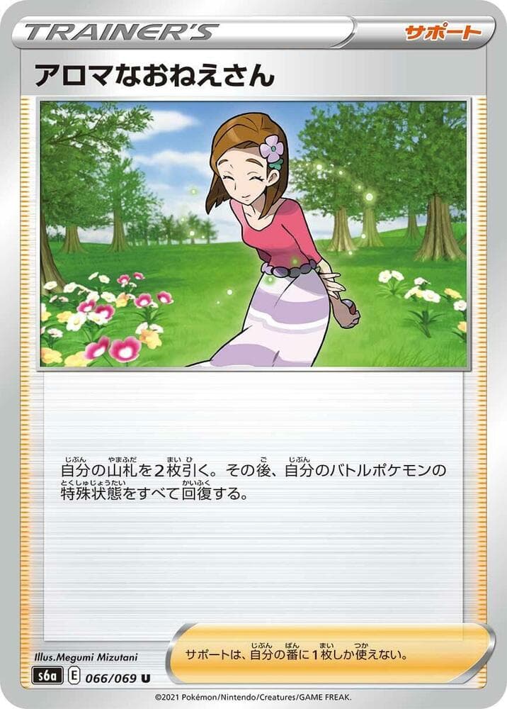 Aroma Lady 066 Normal