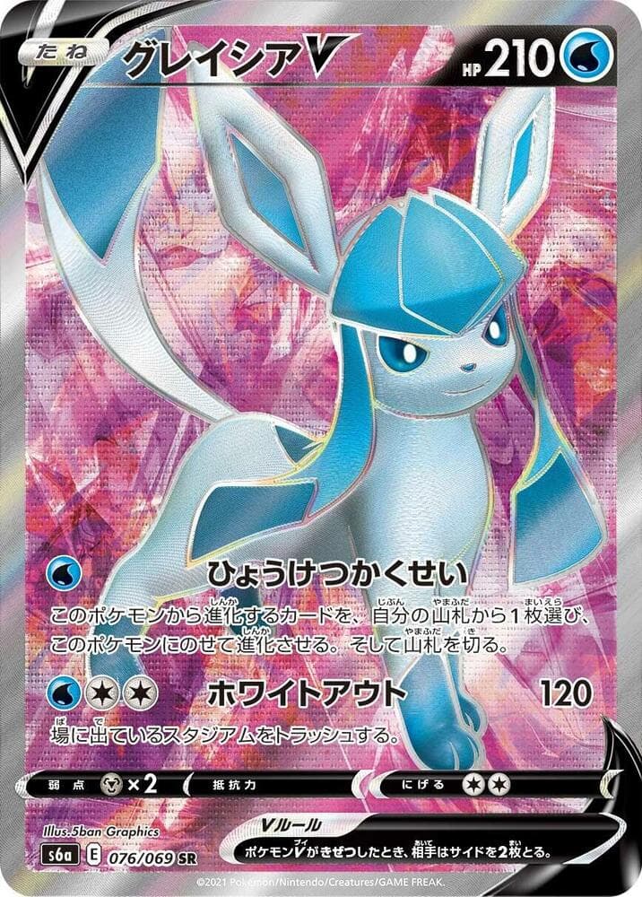 Glaceon V 076 Normal
