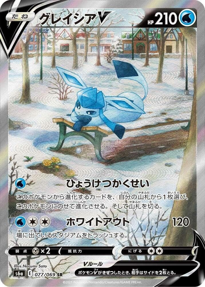 Glaceon V 077