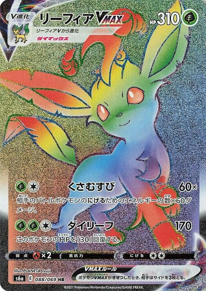 Leafeon VMAX 088